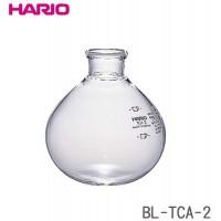 HARIO(ハリオ) コーヒーサイフォン テクニカ TCA-2用 下ボール BL-TCA-2