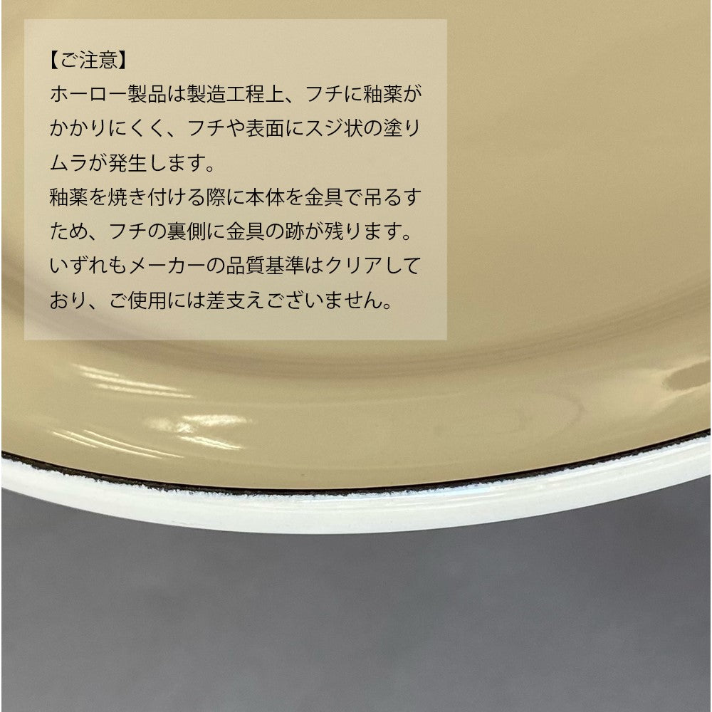 野田琺瑯　ラウンド ホワイトシリーズ 　保存容器　14cm RD-14